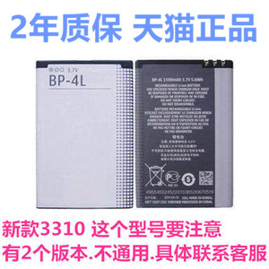 BP-4L诺基亚N97电板正品E72i E71 E72原装E61E63手机电池6760S全新E6-00原厂E52E55N97i大容量E90E95新款3310