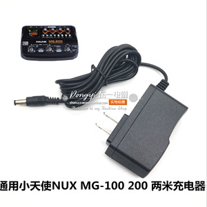 小天使NUX MG-100 200电吉他数字综合成效果器电电源适配器充电线