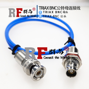 Triax BNC三同轴电缆 1553B总线跳线 TRX316双公头三卡口BNC 线长