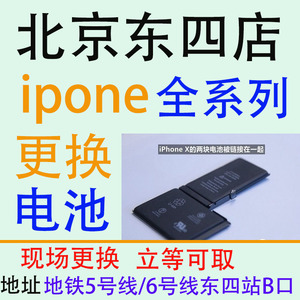 苹果iphoneX更换原装电池8P 7P 6SP7 XSMAX 6s电板维修换电板尾插