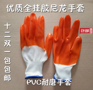 pvc尼龙工作浸线挂胶手套薄款劳保平挂包邮