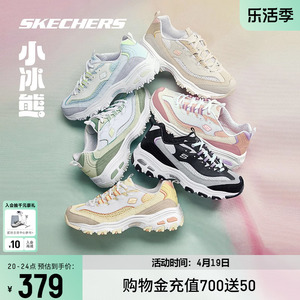 Skechers斯凯奇小冰熊老爹鞋厚底增高百搭熊猫鞋运动鞋透气跑步鞋