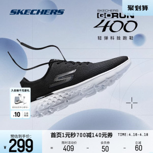 Skechers斯凯奇春夏女鞋轻便减震跑步鞋休闲鞋网面透气运动男鞋子