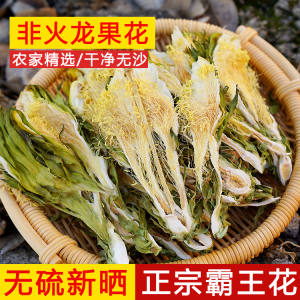 马小坏 新花肇庆农家土特产无硫霸王花干 剑花干货煲汤料500g