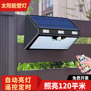 新款太阳能户外灯家用庭院usb充电防水超亮柱头人体感应照明壁灯