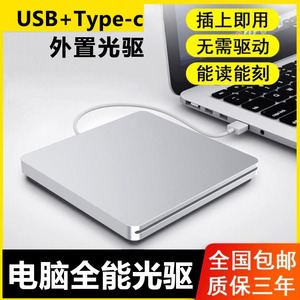 吸入式USB外置DVD光驱type-c苹果mac台式笔记本外接移动光驱盒