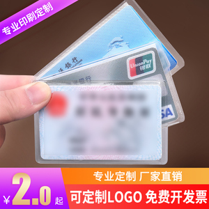 10个装透明磨砂防磁身份证件套银行卡套定制会员卡套批发定做公交卡套PVC防水证件卡套定制信用卡保护套制作