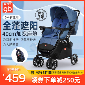 gb好孩子婴儿推车C400高景观全蓬手推车一键折叠儿童宝宝可坐可躺