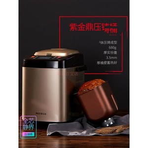 Petrus/柏翠 PE9800面包机双撒料用多功能静音加热双管全自动家