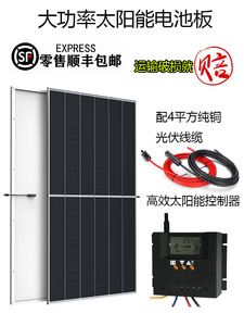 太阳能电池板家用光伏发电板户外200w300w500W12v24V太阳能充电板