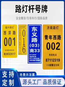 3M反光标识路灯杆号牌电网电线杆编号牌电力警示贴铝板厂家直销