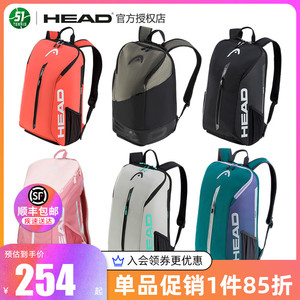 正品HEAD海德网球包新款小德网羽运动多功能男女单双肩手提背包