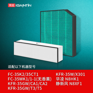 适配美的空调COLMO华凌N8HK1焕新风HEPA过滤网滤芯FC-35K2/K1/KW