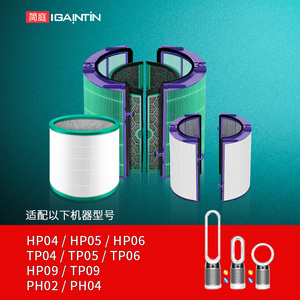 适配Dyson戴森空气净化器风扇滤芯HP/TP/DP06/04/00/03/9滤网PH02