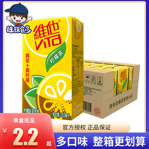 维他奶柠檬茶250ml*24盒整箱装网红饮料真茶真柠檬夏季饮品批发