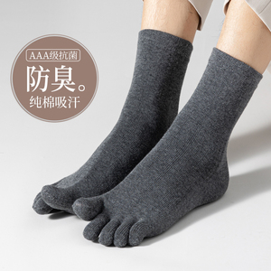 五指袜 男士秋冬季纯棉中厚吸汗防臭运动低帮全棉中筒分脚趾袜子