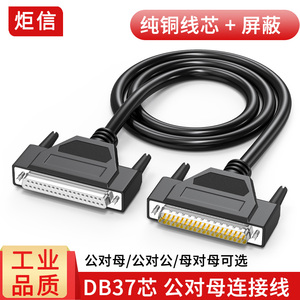 纯铜DB37连接线公对公对母对母头延长37针PLC编程器数据线1.5米3