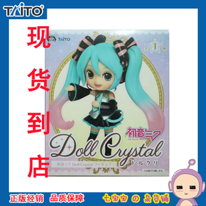 【清仓Sale】Taito 初音未来 Doll Crystal miku Q版 景品 日版