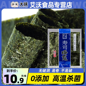 寿司海苔专用10张30张50张紫菜包饭工具套装材料食材原味可即食