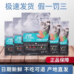 力狼猫粮500g*5幼猫蓝猫流浪猫宠物猫通用海洋鱼味成猫主粮5斤装