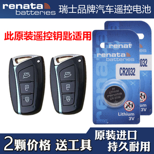 适用 2013款 进口现代胜达汽车钥匙遥控器纽扣电池电子CR2032+3V