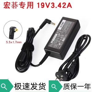 适用acer宏基电脑MS2360 4743G 391电源笔记本充电器 19V3.42A65W