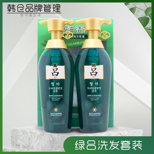 韩国 RYO/吕舒盈清润净澈控油洗发水套装绿吕洗发套盒400ml*2