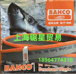 百固带锯条 BAHCO34*4115*切 不锈钢轴承钢钢模具钢硬质合金锯条