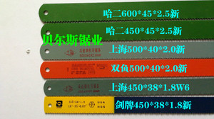 上海牌弓锯条450*38*1.8高速钢锯条500*40*2.0锋钢哈二锯条双鱼锯