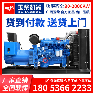 玉柴动力发电机组50kw100/200/300千瓦柴油发电机组380v三相柴油