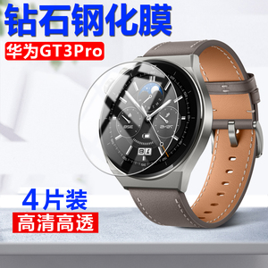 华为gt3pro手表钢化膜watchgt3por46mm贴膜watch智能gtpro3表盘43mm保护模pr0玻璃贴膜gt3p新款女款男保时捷
