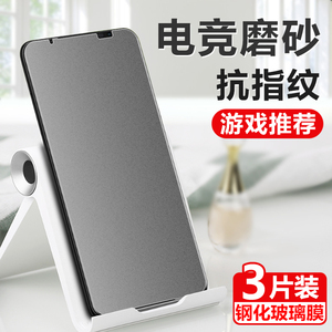 华硕rog7pro磨砂钢化膜rog7ultimate手机phone屏幕保护贴r0g败家之眼rogphone电竞贴膜mon游戏电话玻璃模配件