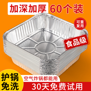 空气炸锅锡纸碗专用吸油纸家用铝箔盒纸垫油子方形锡箔烤箱锡纸盘