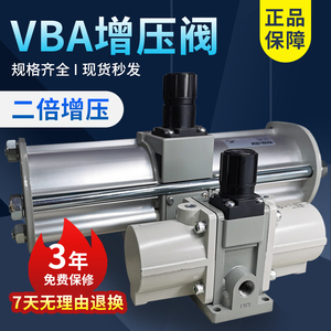 原装气动气压增压阀VBA10A/20A/40A/43A-02/03/04GN空气气体缸