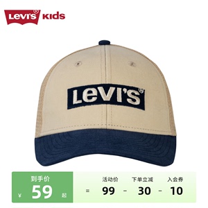 Levi's李维斯童帽儿童刺绣logo镂空鸭舌帽2023夏季男女童棒球帽潮