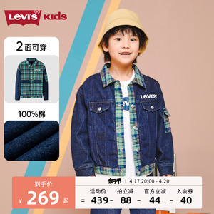 Levi's李维斯儿童装2024春季新款男童牛仔格子夹克秋季双面穿外套