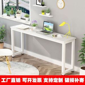 长条桌小桌子靠墙窄长方形批发家用简易电脑桌窄书桌窄加高桌定制