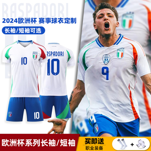 2024欧洲杯意大利球衣国家队主客场儿童比赛足球运动服套装男定制