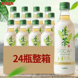 日本进口KIRIN麒麟生茶低咖啡因DECAF香浓无糖绿茶饮料430ml*24瓶