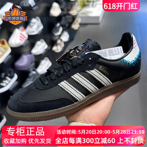 阿迪达斯男鞋Adidas Samba龙年CNY黑色女鞋德训鞋低帮T头鞋ID1141