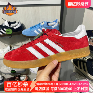 阿迪达斯男鞋Adidas Originals Gazelle白红色女鞋低帮板鞋H06261