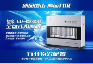 望泉原装正品GD-420（420T）六级超滤净水器家用厨房过滤无需用电
