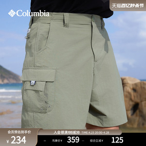 Columbia哥伦比亚户外男子钓鱼系列旅行野营运动休闲裤短裤XJ0316