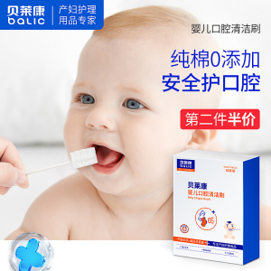 贝莱康婴儿口腔清洁器乳牙齿棉棒刷牙纱布牙刷幼儿宝宝1岁洗舌苔