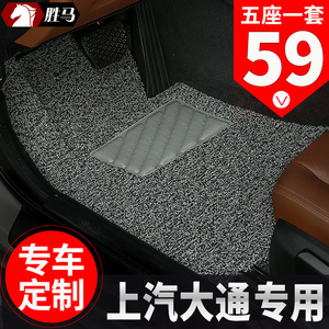 汽车脚垫丝圈适用 上汽大通g50脚垫七座d60大通d90前排专用地毯式