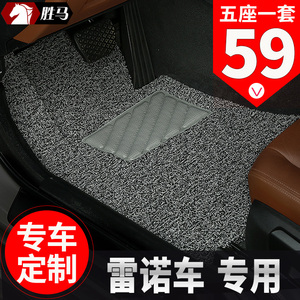 汽车丝圈脚垫专用于2017款东风科雷傲雷诺纬度科雷嘉地垫卡缤地毯