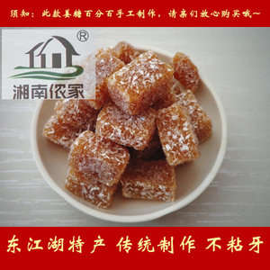姜汁软糖湖南郴州东江湖 特产 姜糖 手工 驱寒 姜汁糖 零食250g