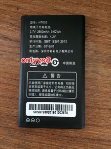 HTE 中维恒泰 HT003手机电池 HT003 平口电池 2600mAh对准再拍