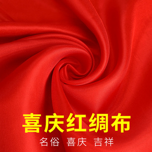 喜庆红绸布黄绸布横幅布料佛布红线绳手工编制中国结吊坠绳子礼盒