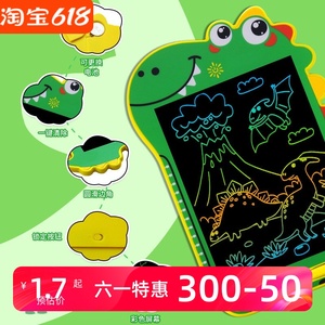 卡通恐龙彩色液晶画板高品质画板多功能LCD护眼儿童涂鸦智能手写